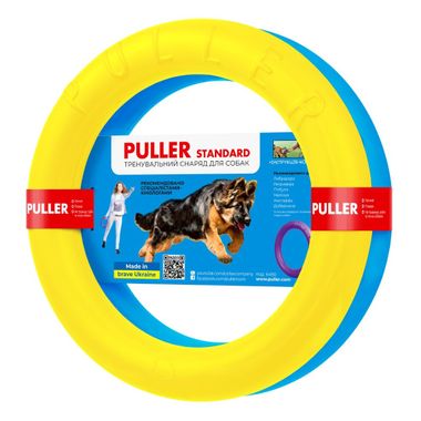 Trixie PULLER STANDARD  výcviková pomôcka pre psov 28 cm 